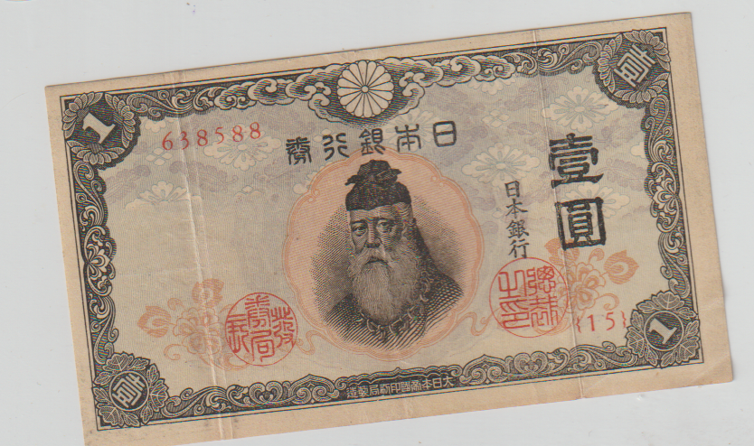 27) VERY OLD AND FASCINATING JAPAN NOTE