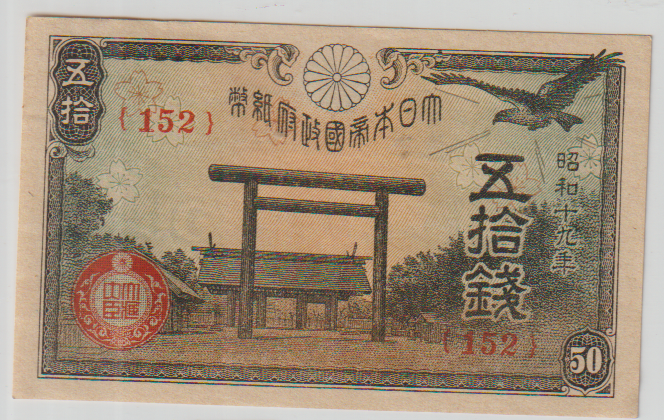 C10) SCARCE WWII JAPAN NOTE