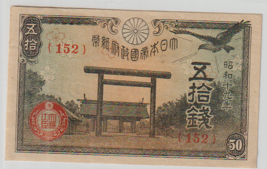 C10) SCARCE WWII JAPAN NOTE