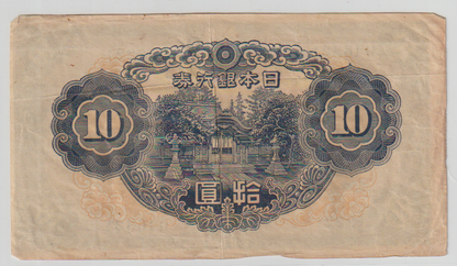 VERY OLD AND FASCINATING JAPAN NOTE