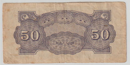 SCARCE WWII JAPAN NOTE