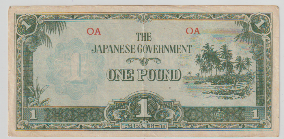 E23) SCARCE WWII JAPAN NOTE