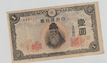 27) VERY OLD AND FASCINATING JAPAN NOTE