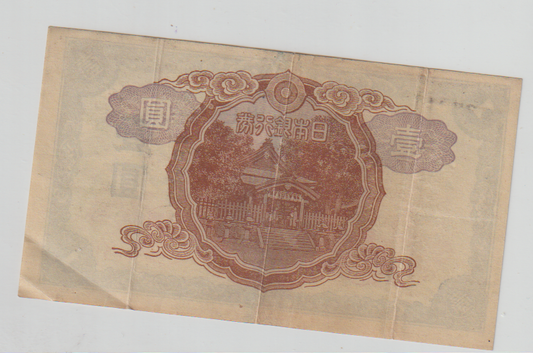 27) VERY OLD AND FASCINATING JAPAN NOTE