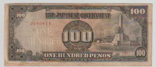 E31 ) SCARCE WWII JAPAN NOTE